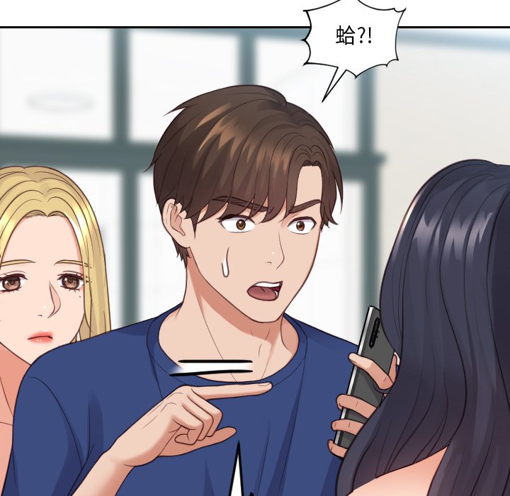 《奇奇怪怪的女友》漫画 第24章