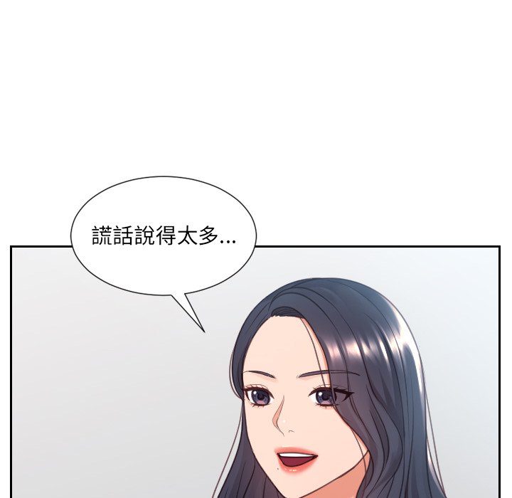 《奇奇怪怪的女友》漫画 第24章