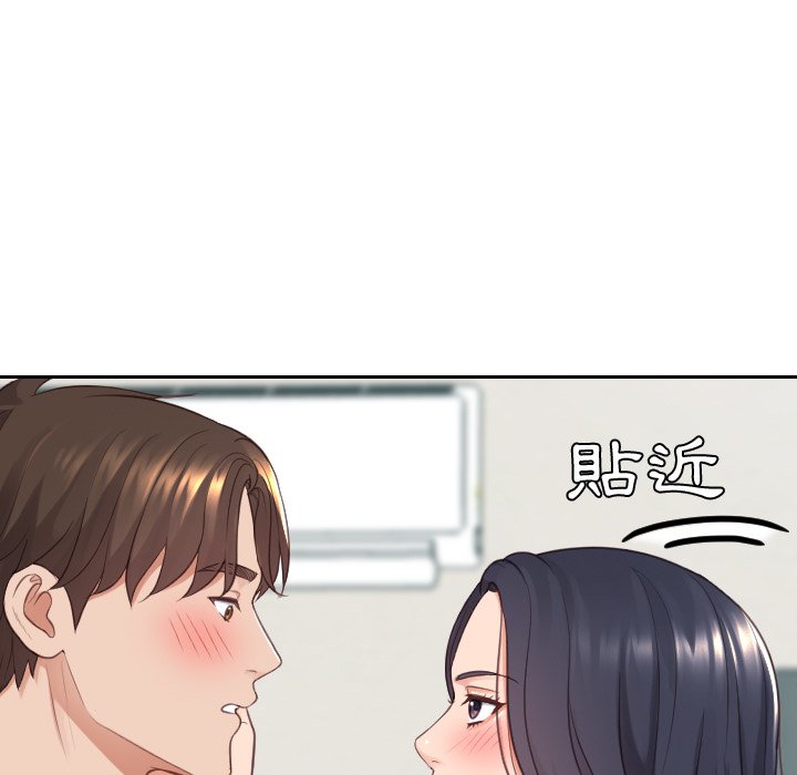 《奇奇怪怪的女友》漫画 第24章