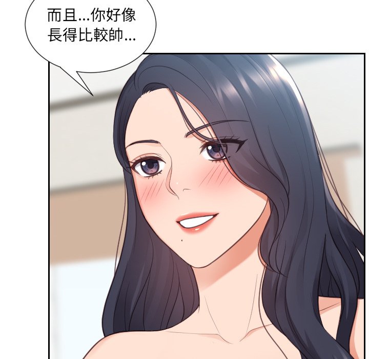 《奇奇怪怪的女友》漫画 第24章