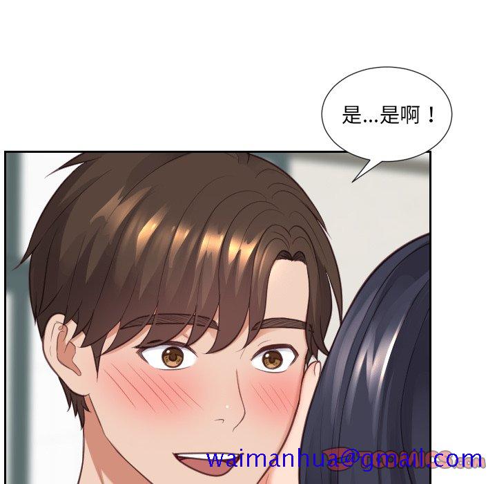 《奇奇怪怪的女友》漫画 第24章