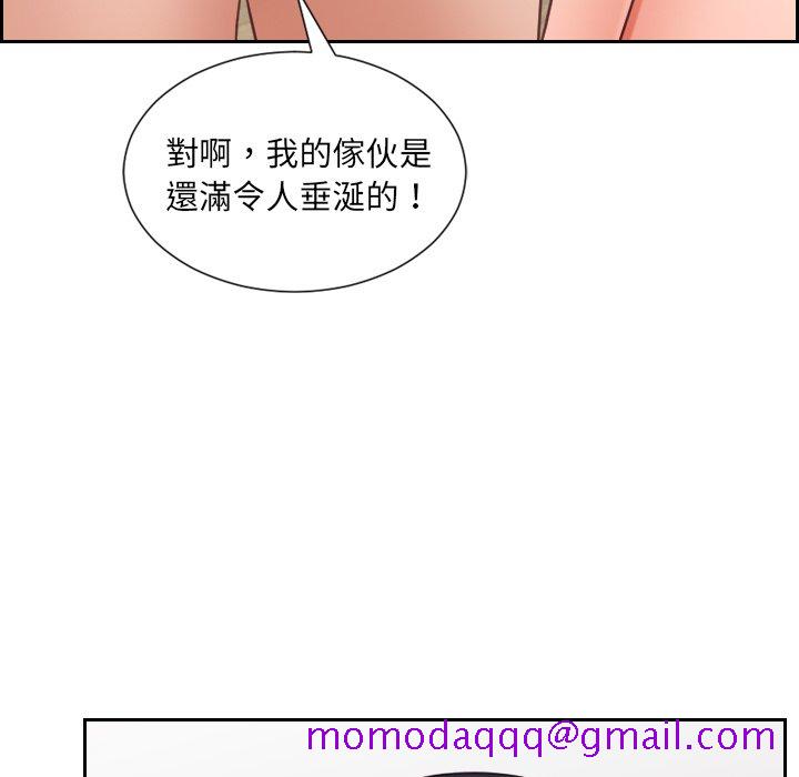 《奇奇怪怪的女友》漫画 第24章
