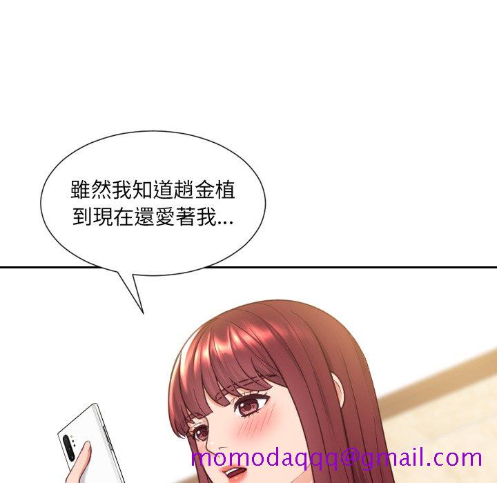《奇奇怪怪的女友》漫画 第25章