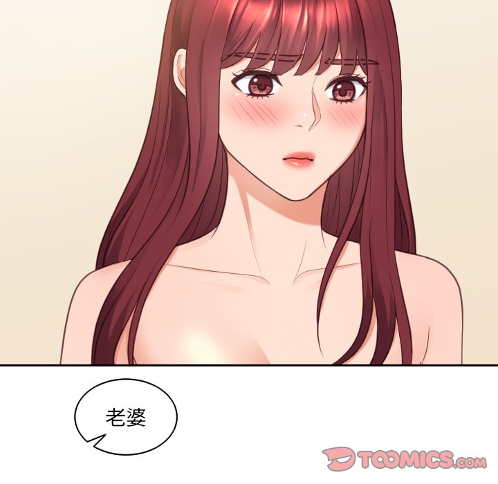 《奇奇怪怪的女友》漫画 第25章