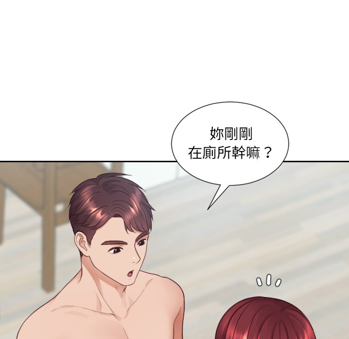 《奇奇怪怪的女友》漫画 第25章