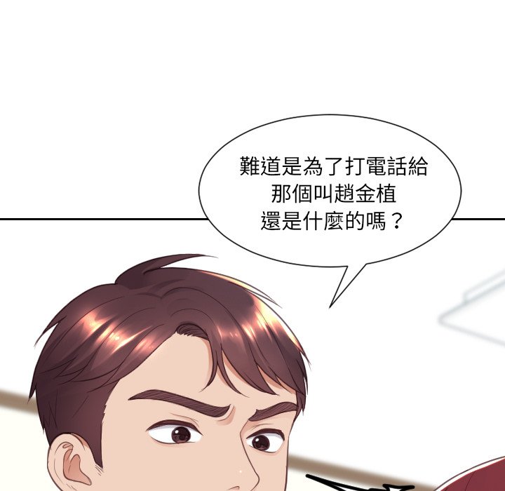 《奇奇怪怪的女友》漫画 第25章