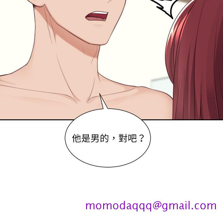 《奇奇怪怪的女友》漫画 第25章