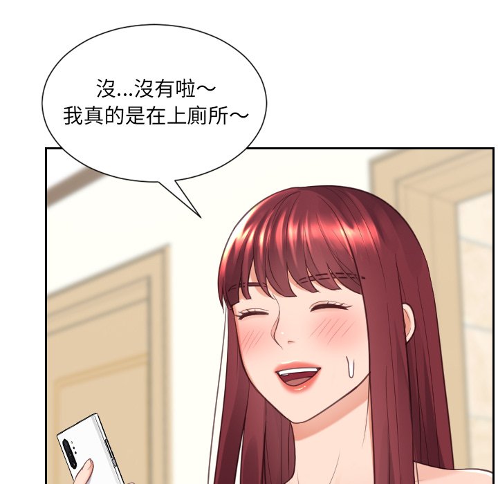 《奇奇怪怪的女友》漫画 第25章