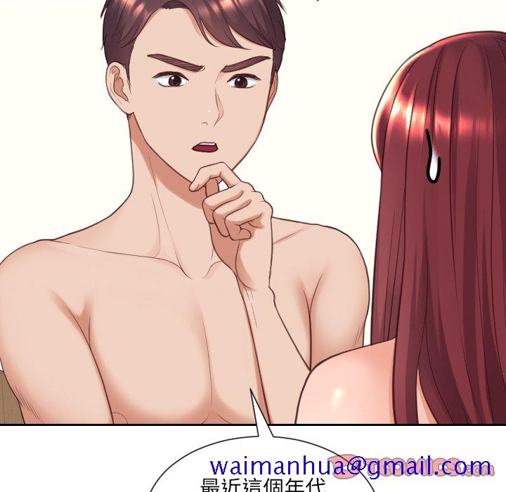 《奇奇怪怪的女友》漫画 第25章
