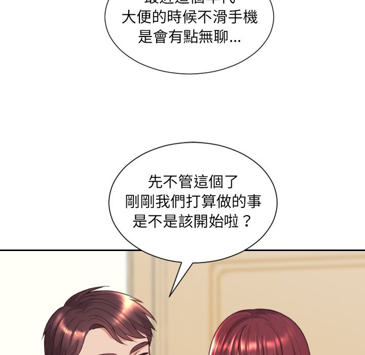 《奇奇怪怪的女友》漫画 第25章
