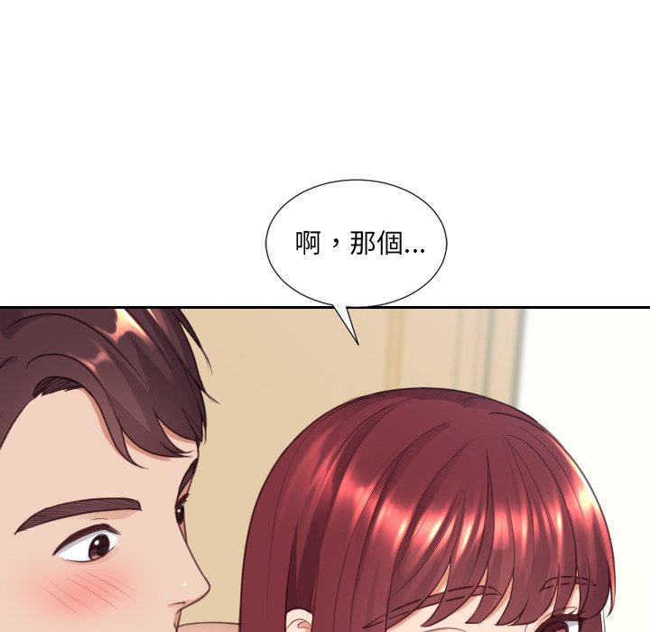 《奇奇怪怪的女友》漫画 第25章