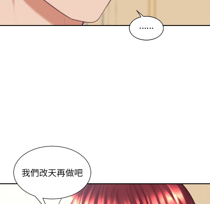《奇奇怪怪的女友》漫画 第25章