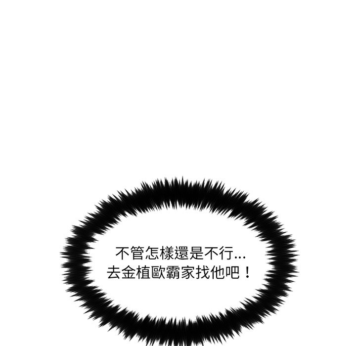 《奇奇怪怪的女友》漫画 第25章