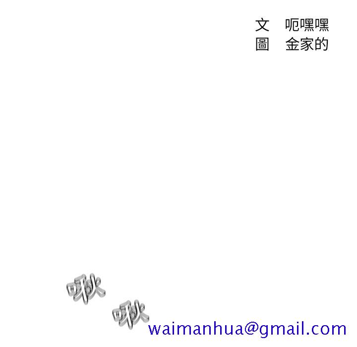 《奇奇怪怪的女友》漫画 第25章
