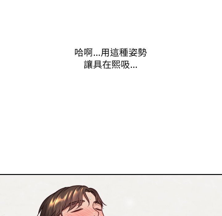 《奇奇怪怪的女友》漫画 第25章