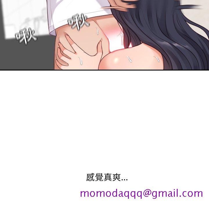 《奇奇怪怪的女友》漫画 第25章