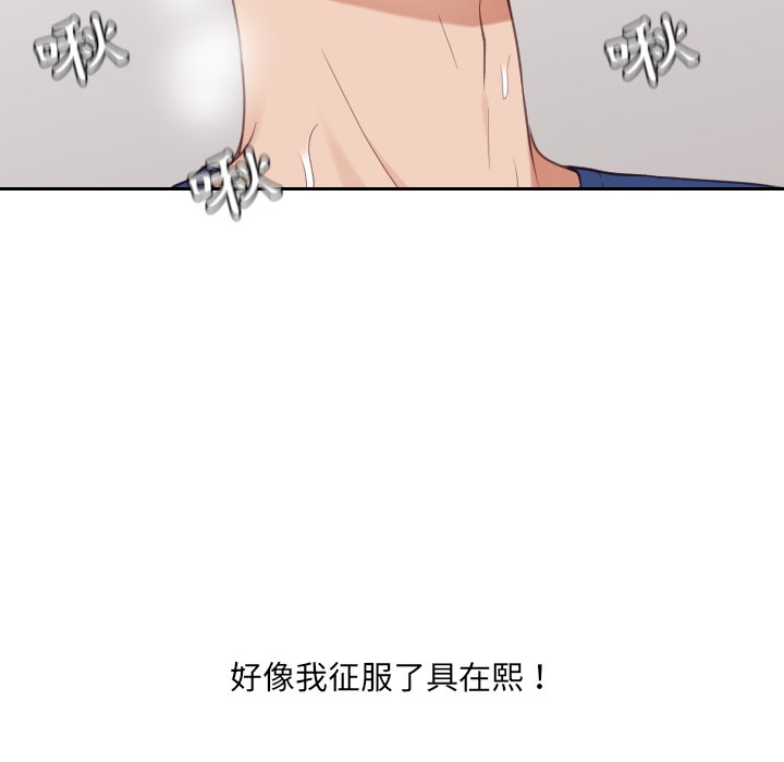 《奇奇怪怪的女友》漫画 第25章