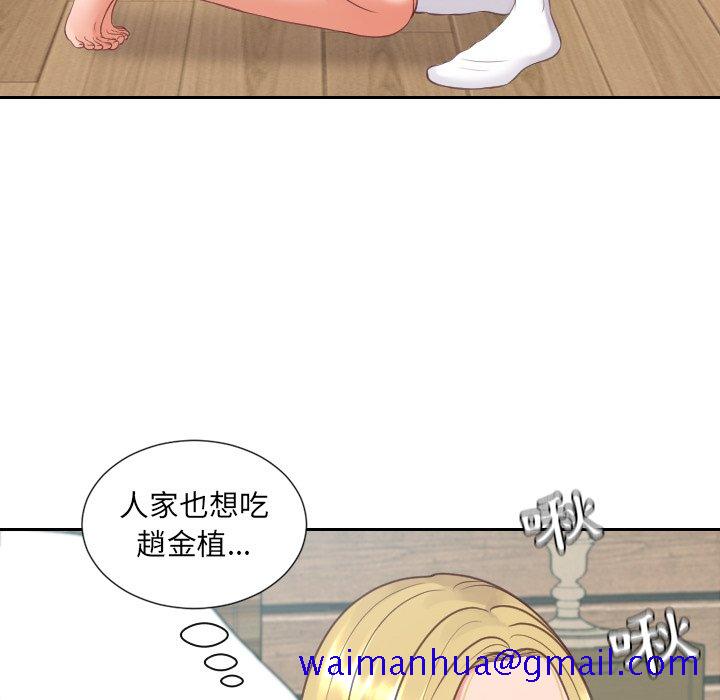 《奇奇怪怪的女友》漫画 第25章