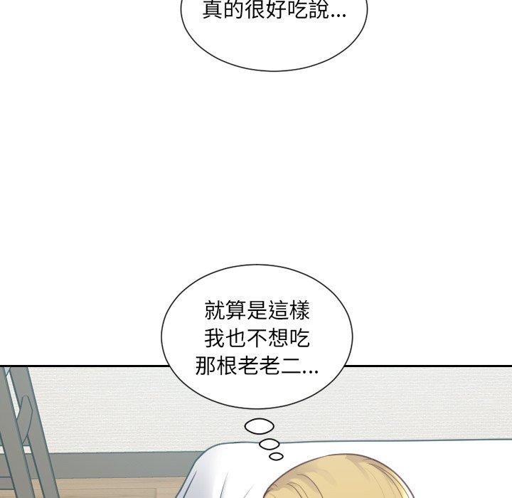《奇奇怪怪的女友》漫画 第25章