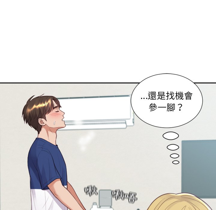 《奇奇怪怪的女友》漫画 第25章