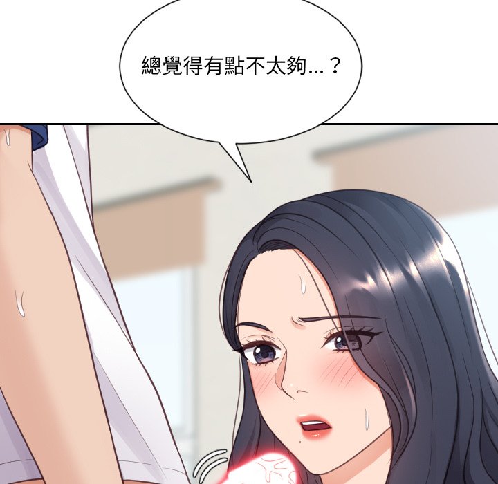 《奇奇怪怪的女友》漫画 第25章