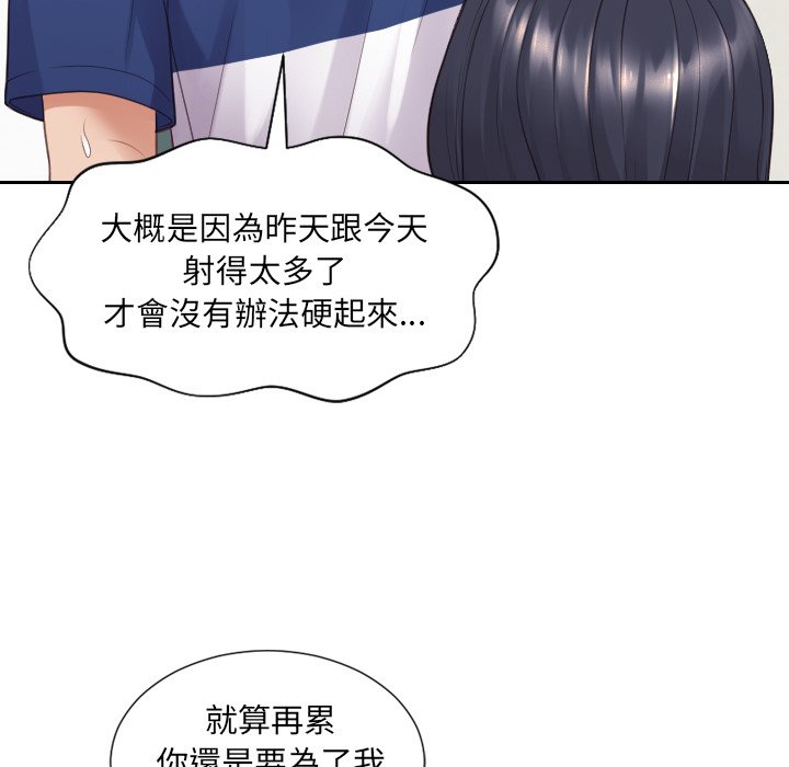 《奇奇怪怪的女友》漫画 第25章