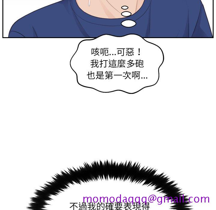 《奇奇怪怪的女友》漫画 第25章