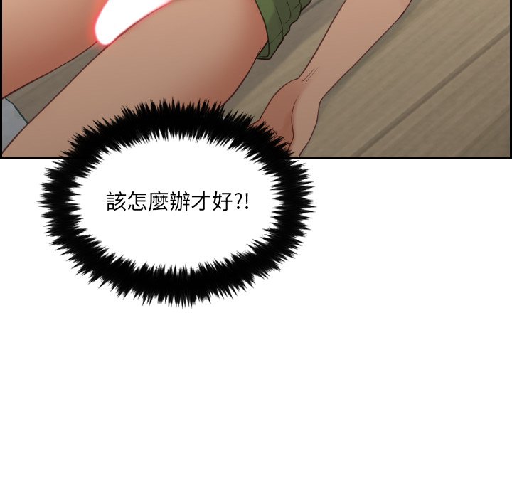 《奇奇怪怪的女友》漫画 第25章
