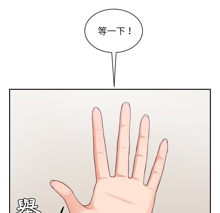 《奇奇怪怪的女友》漫画 第25章