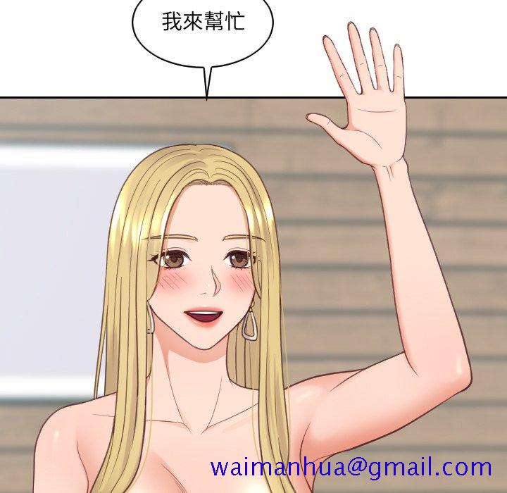 《奇奇怪怪的女友》漫画 第25章