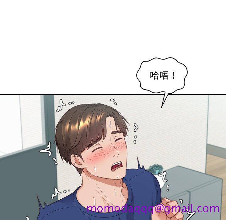 《奇奇怪怪的女友》漫画 第25章