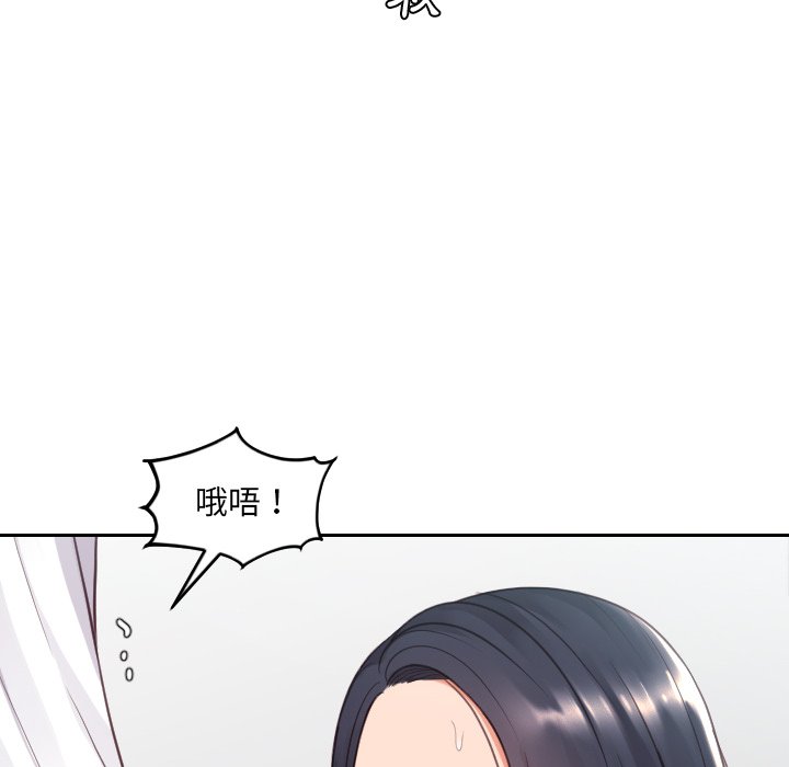 《奇奇怪怪的女友》漫画 第25章