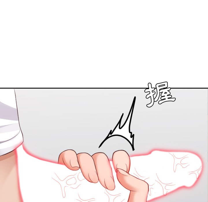 《奇奇怪怪的女友》漫画 第25章