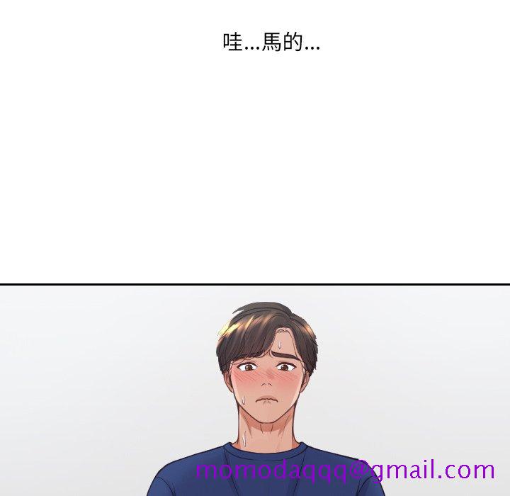 《奇奇怪怪的女友》漫画 第25章