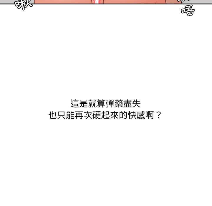 《奇奇怪怪的女友》漫画 第25章