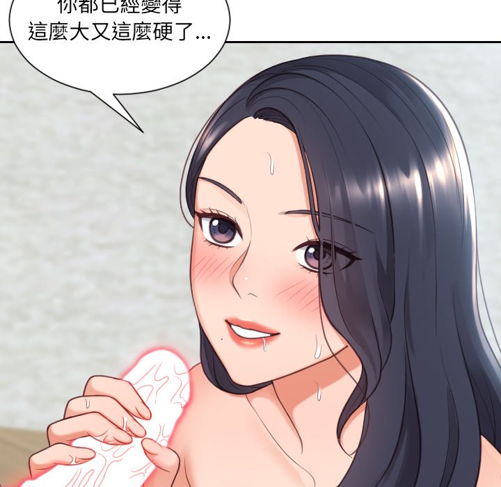 《奇奇怪怪的女友》漫画 第25章