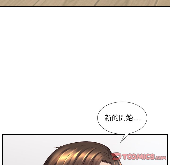 《奇奇怪怪的女友》漫画 第25章