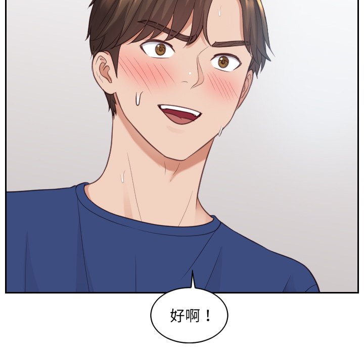 《奇奇怪怪的女友》漫画 第25章