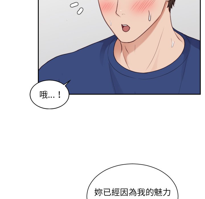 《奇奇怪怪的女友》漫画 第25章