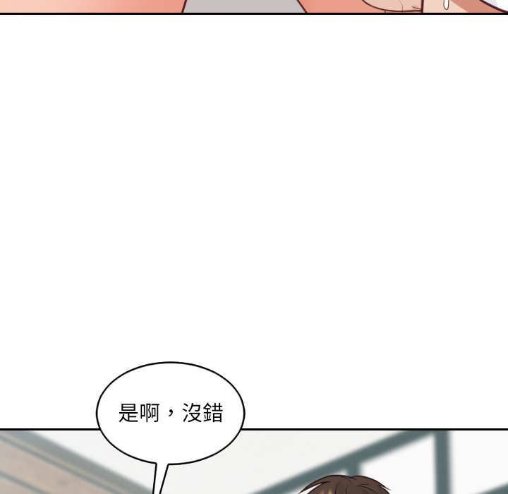 《奇奇怪怪的女友》漫画 第25章