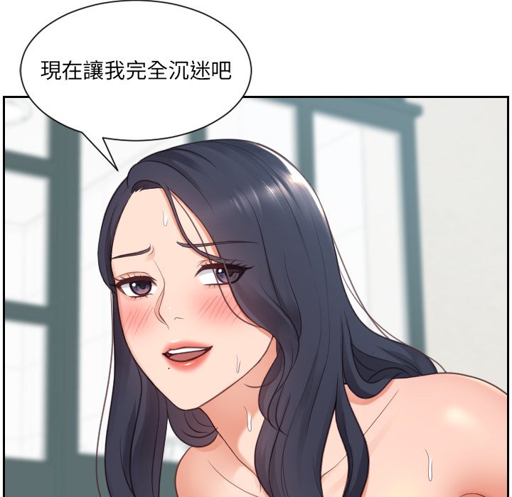《奇奇怪怪的女友》漫画 第25章