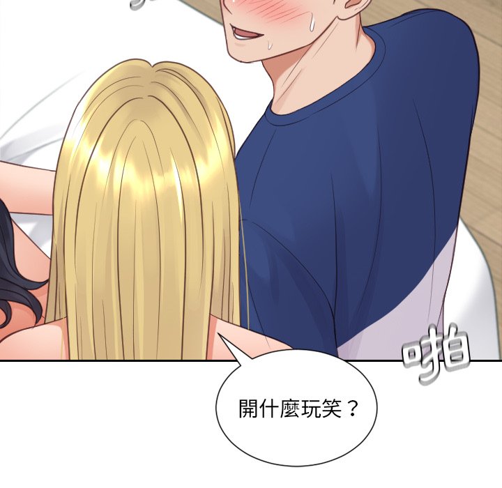 《奇奇怪怪的女友》漫画 第25章