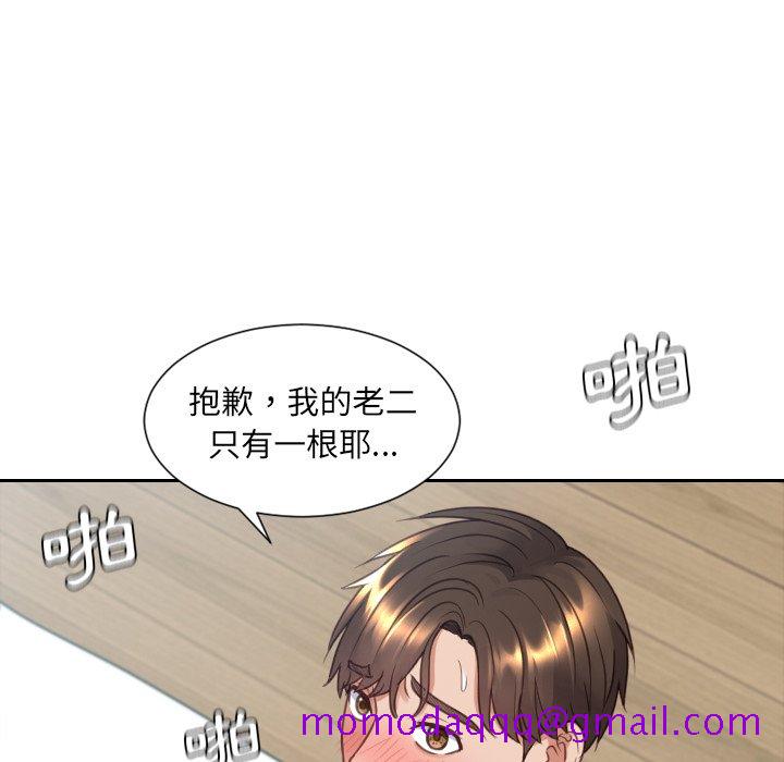《奇奇怪怪的女友》漫画 第25章