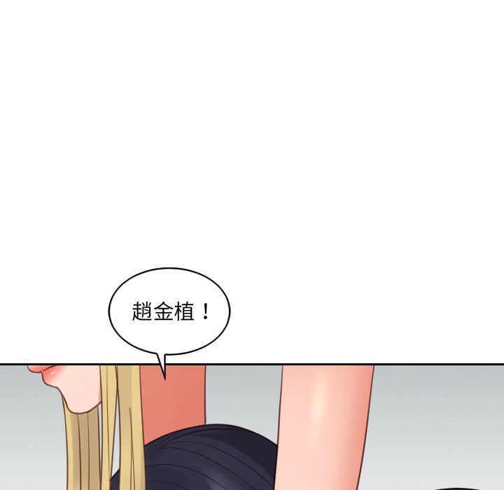《奇奇怪怪的女友》漫画 第25章