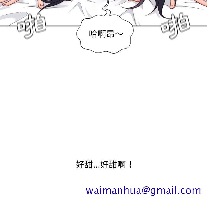 《奇奇怪怪的女友》漫画 第25章