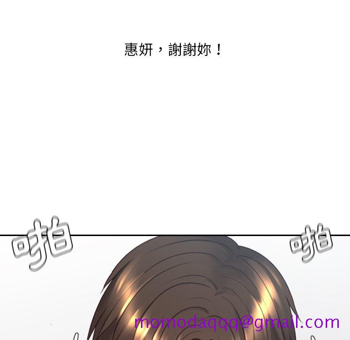 《奇奇怪怪的女友》漫画 第25章