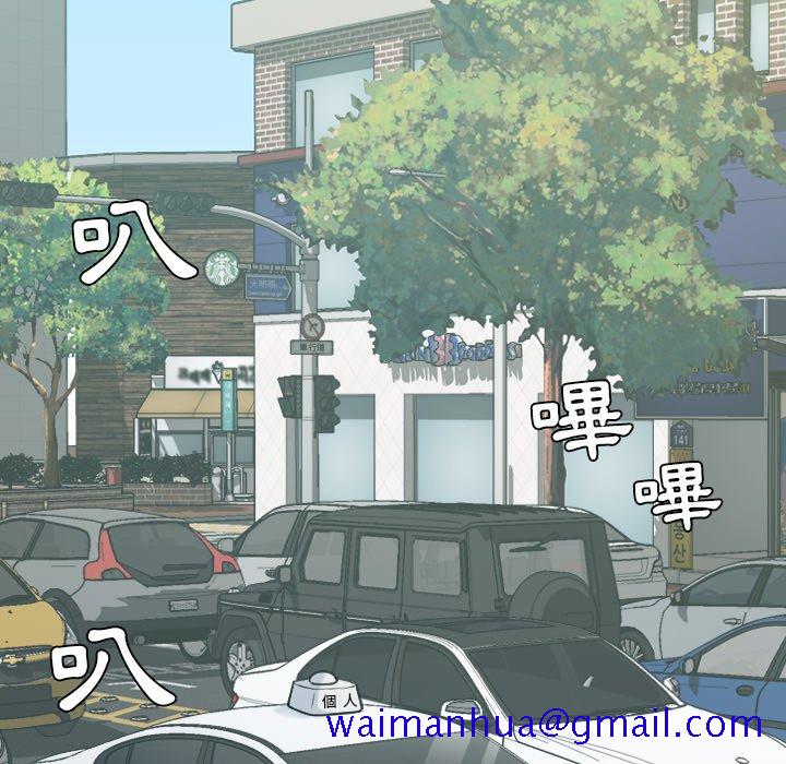 《奇奇怪怪的女友》漫画 第25章