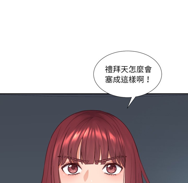 《奇奇怪怪的女友》漫画 第25章