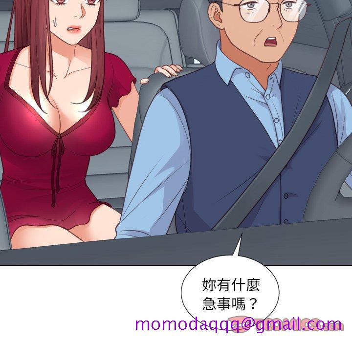 《奇奇怪怪的女友》漫画 第25章