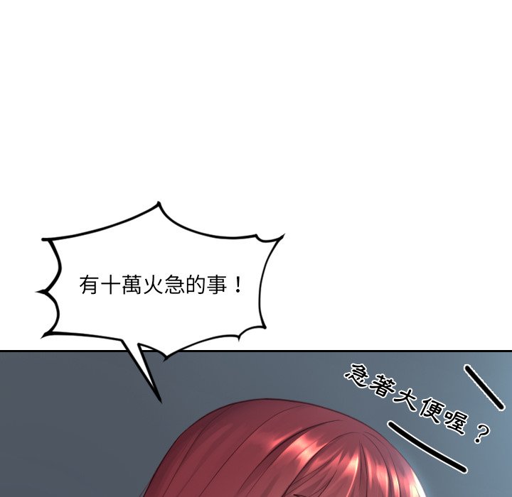 《奇奇怪怪的女友》漫画 第25章